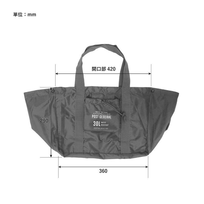 POST GENERAL | Packable Shopping Basket Bag Wolf Brown